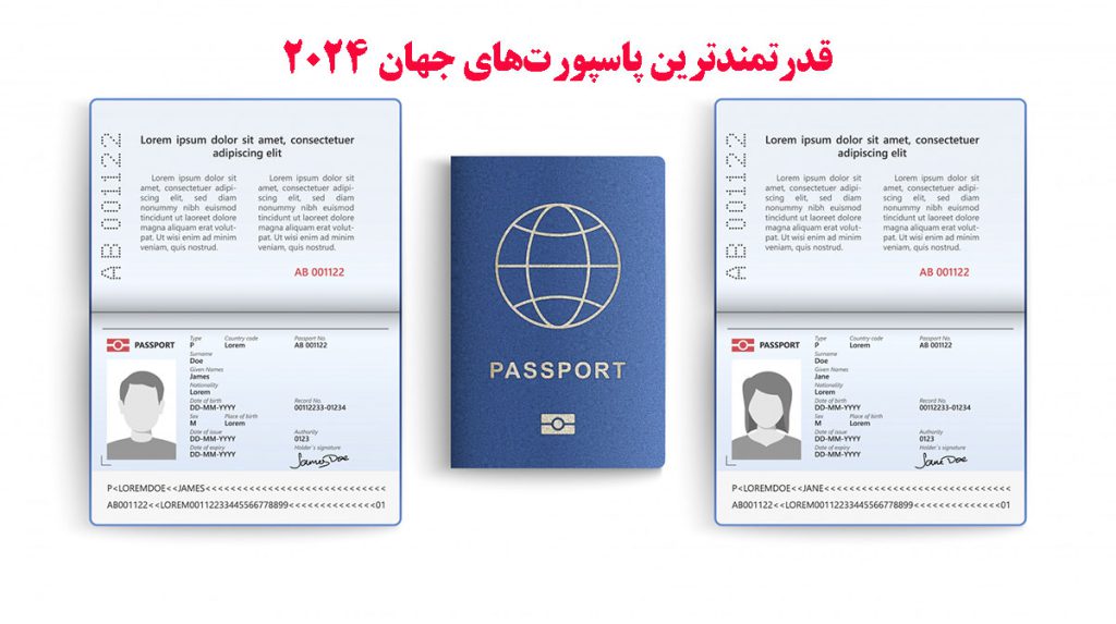 شاخص‌های انتخاب قدرتمندترین پاسپورت‌ها